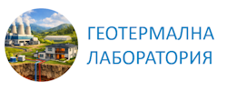 Геотермална лаборатория