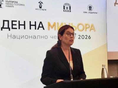 Министър Ива Петрова: Съвременната минна политика не може да бъде отделена от енергийната сигурност