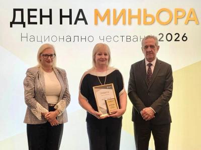 Министър Ива Петрова: Съвременната минна политика не може да бъде отделена от енергийната сигурност