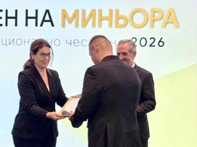 Министър Ива Петрова: Съвременната минна политика не може да бъде отделена от енергийната сигурност