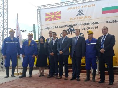 Министър Петкова присъства на откриването на рудниците "Злетово'' и ''Тораница''