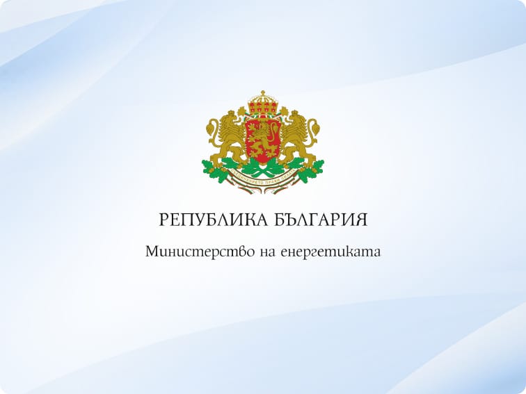 Заплащане на годишна вноска по предоставени концесии за добив на подземни богатства