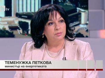 Министър Петкова: Всеки проект на територията на България ще се реализира при спазване на европейското законодателство