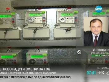 Антон Павлов: МЕ ще провери всеки един сигнал за нередност при отчитането на сметките за електроенергия