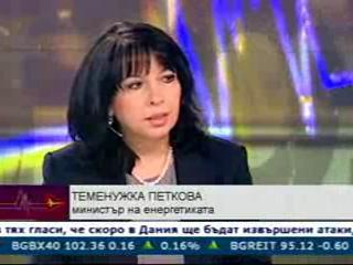 Теменужка Петкова: Постигнатите договорености с двете американски централи ще намалят междуфирмената задлъжнялост в енергийния сектор 