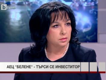 Министър Петкова: Има общо три компании, заявили интерес към АЕЦ 