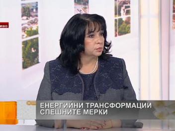 Министър Петкова: Либерализацията на пазара е много сериозна крачка напред към излизане от кризата в енергетиката