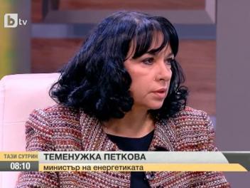 Теменужка Петкова: Няма опасност за доставките на природен газ за страната