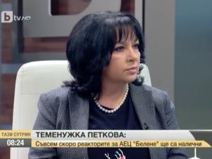 Министър Петкова: Енергийната система е в готовност да се справи с евентуална усложнена зимна обстановка