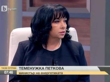 Министър Петкова: Ако НЕК не се беше разплатила с двете американски централи, дължимите неустойки щяха да са над 3 млрд. лв.