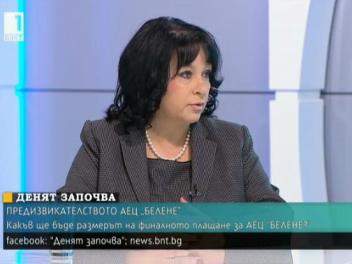  Министър Петкова: Отпуснатата възмездна помощ за НЕК ще бъде върната на държавния бюджет