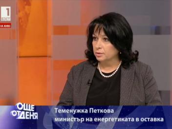 Теменужка Петкова: Няма опасност от режим на тока 