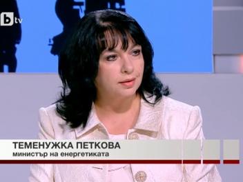 Теменужка Петкова: Нашето правителство е първото, предприело спешни мерки за спиране на течовете в енергийната система